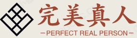 完美真人(中国)官方网站